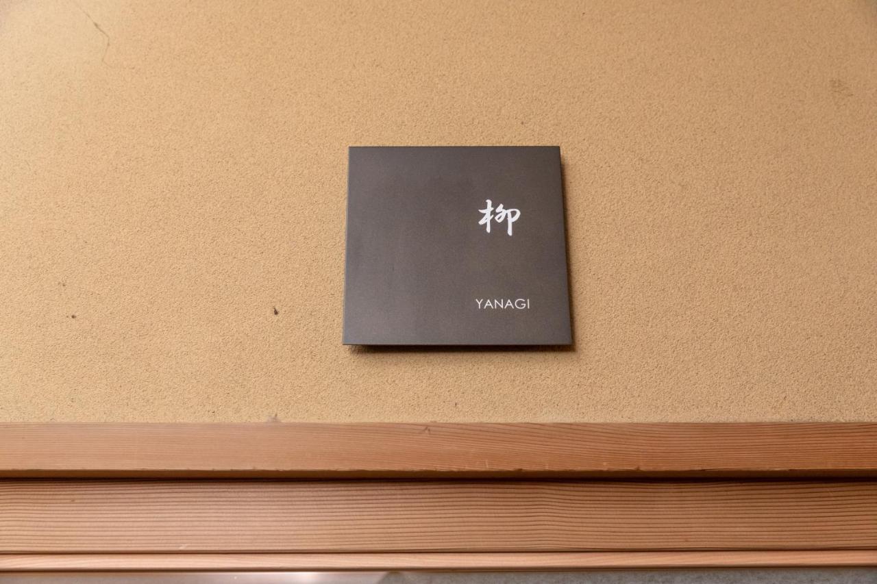 Ryokan Tsukihitei